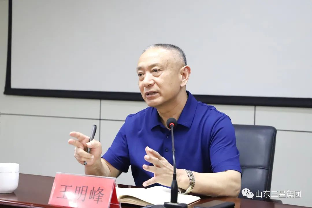 山东平博pinnacle体育平台集团组织召开生产经营月中总结会议