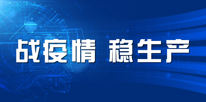 山东平博pinnacle体育平台集团：争做战疫“排头兵” 做好民生“护航者”