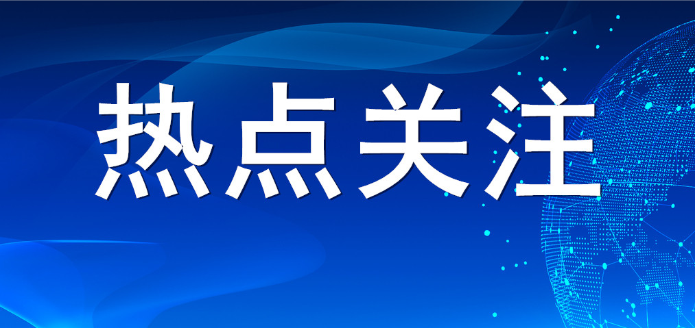 【热点关注】人民日报刊发《财政政策惠企利民见成效》 山东平博pinnacle体育平台集团把握政策利好 赋能创新发展