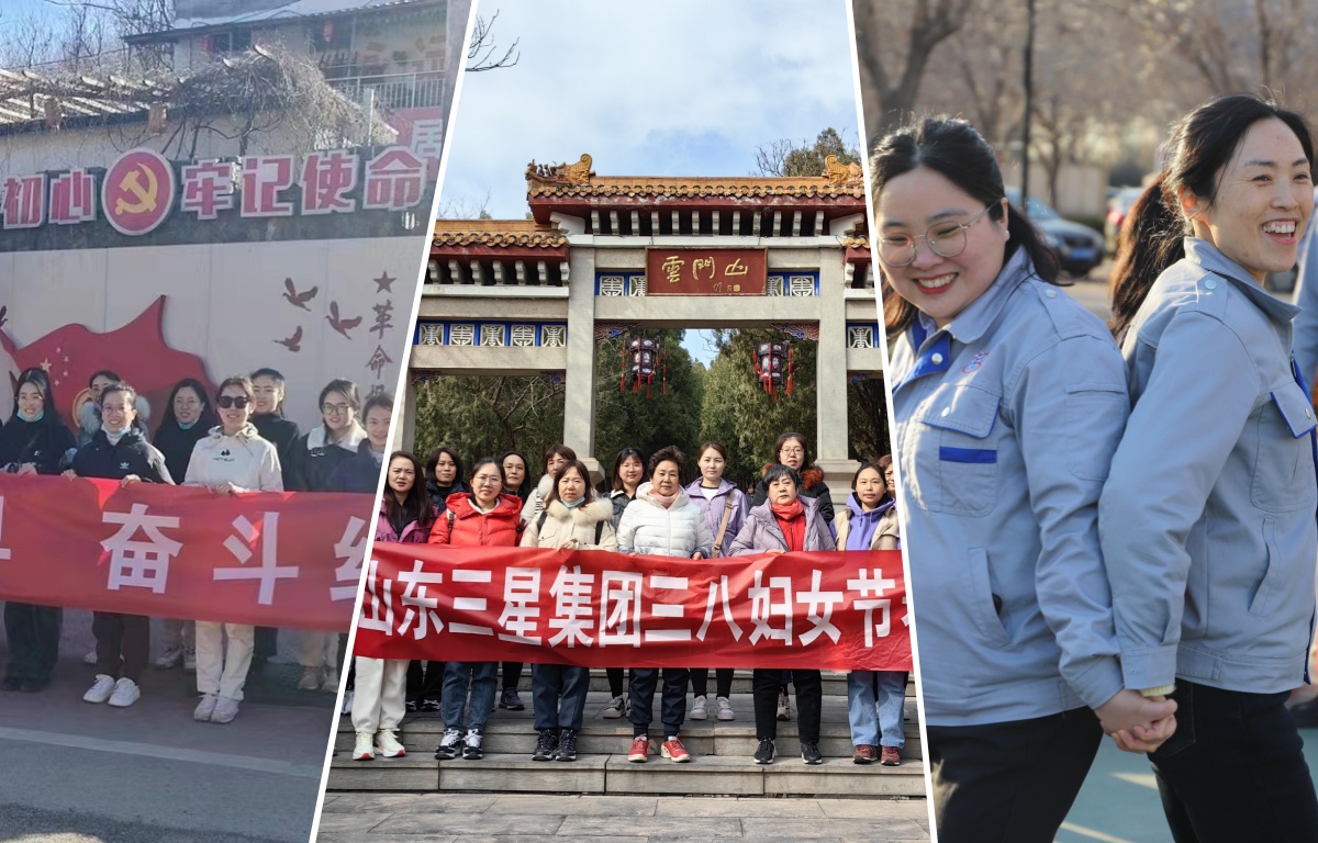 巾帼同行 共享芳华｜山东平博pinnacle体育平台集团庆祝“三八”妇女节系列活动精彩