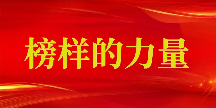 榜样力量ㅣ滨州市优秀共产党员王亚群